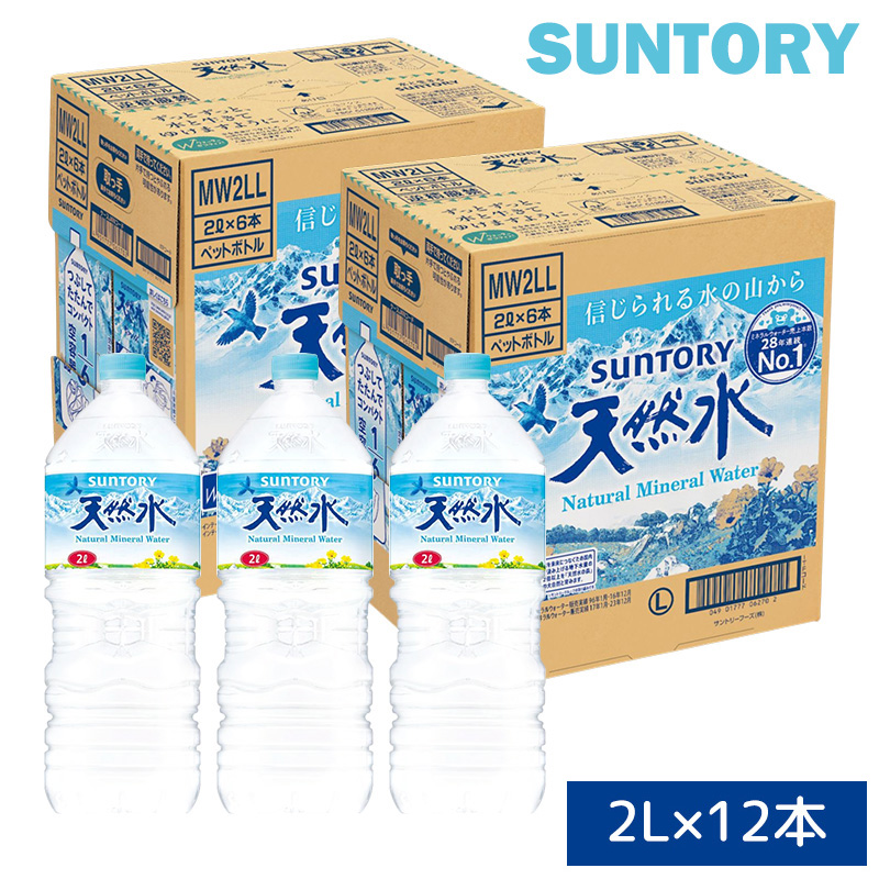 サントリー天然水 2L × 27本 ペットボトル ミネラルウォーター、水 - 最安値・価格比較 - Yahoo!ショッピング