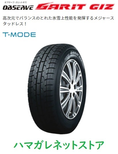 TOYO TIRES OBSERVE GARIT GIZ 165/65R15 81Q タイヤ×4本セット OBSERVE 自動車　スタッドレス、冬タイヤの商品画像