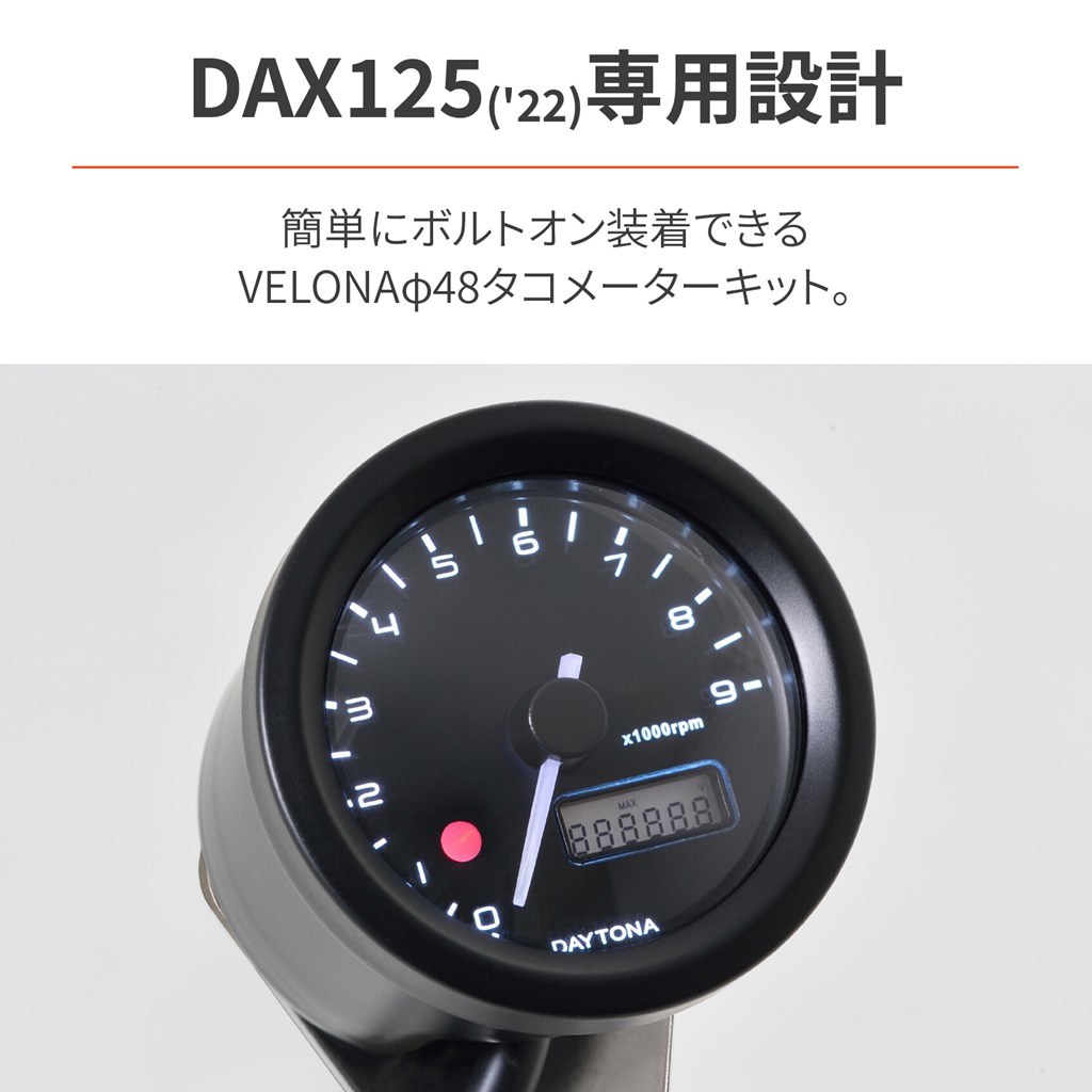 VELONA(ve low na) electric type tachometer black body /3 color LED φ48 DAYTONA( Daytona ) DAX125( Dux 125)22 year 