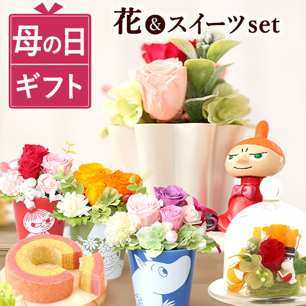  Mother's Day present flower 2024 gift confection preserved flower Moomin character sweets set lovely stylish 60 fee 70 fee 80 fee 90 fee 