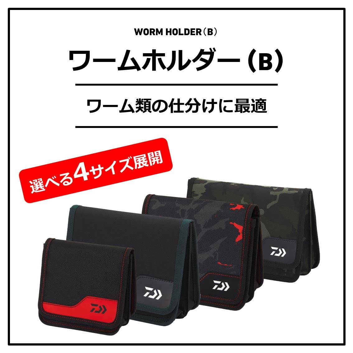  Daiwa (DAIWA)wa-m держатель M(B) хаки 