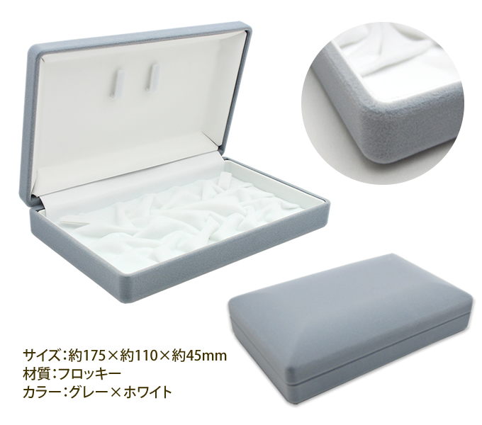 真珠 パール 保管 収納 ケース ネックレス用 グレー スエード