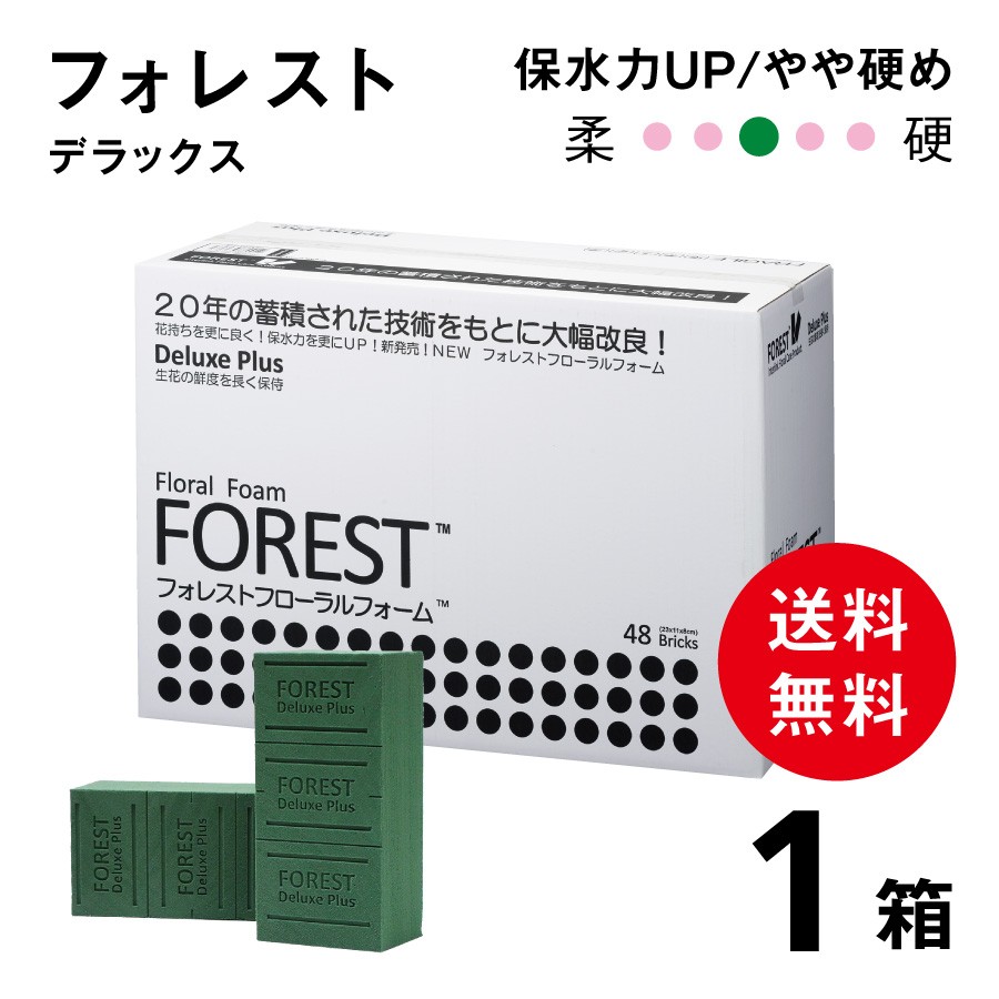  forest floral foam Deluxe [1 box ] super-discount / natural flower for yellowtail k/ water supply foam / sponge / flower material 48 yellowtail k1 yellowtail k size :W230×D110×H80mm