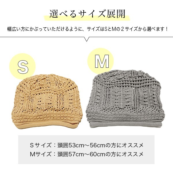 医療用帽子 抗がん剤 帽子 春夏 おしゃれ レディース ニット帽 可愛い 大きめ ケア帽子 S M 抜け毛 脱毛 秋冬 ナチュラルコットン100 透かし編みニット帽 Knit16 04 Hanahana15 通販 Yahoo ショッピング