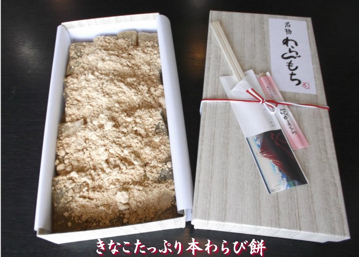 book@ warabimochi { warabimochi speciality shop } handmade ... enough [16 piece insertion 800g] earth production middle origin Father's day -years old . Respect-for-the-Aged Day Holiday tea pastry reply inside festival ... special product [ extra attaching ]