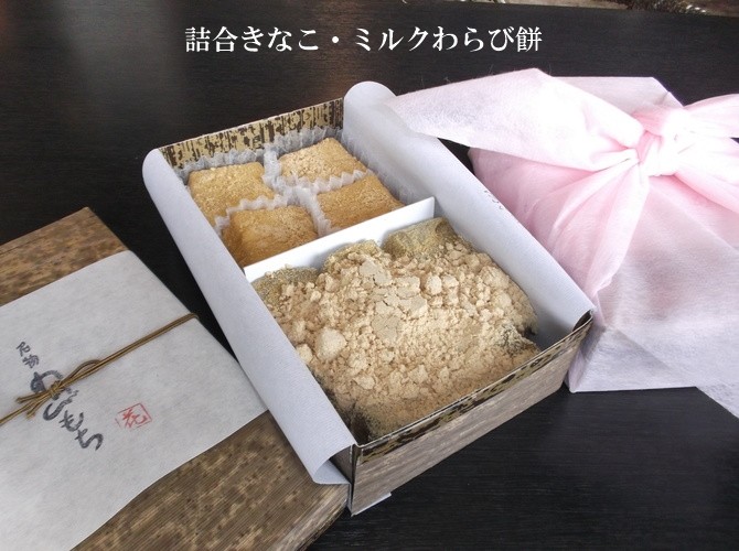 { warabimochi speciality shop } handmade ..book@ warabimochi (...* milk )[8 piece insertion 360g ] Mother's Day Father's day Respect-for-the-Aged Day Holiday present gift earth production festival . special product birthday 