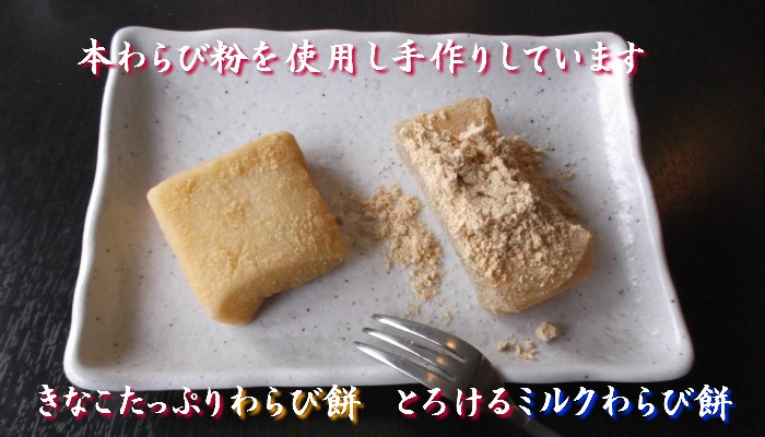 { warabimochi speciality shop } handmade ..book@ warabimochi (...* milk )[8 piece insertion 360g ] Mother's Day Father's day Respect-for-the-Aged Day Holiday present gift earth production festival . special product birthday 