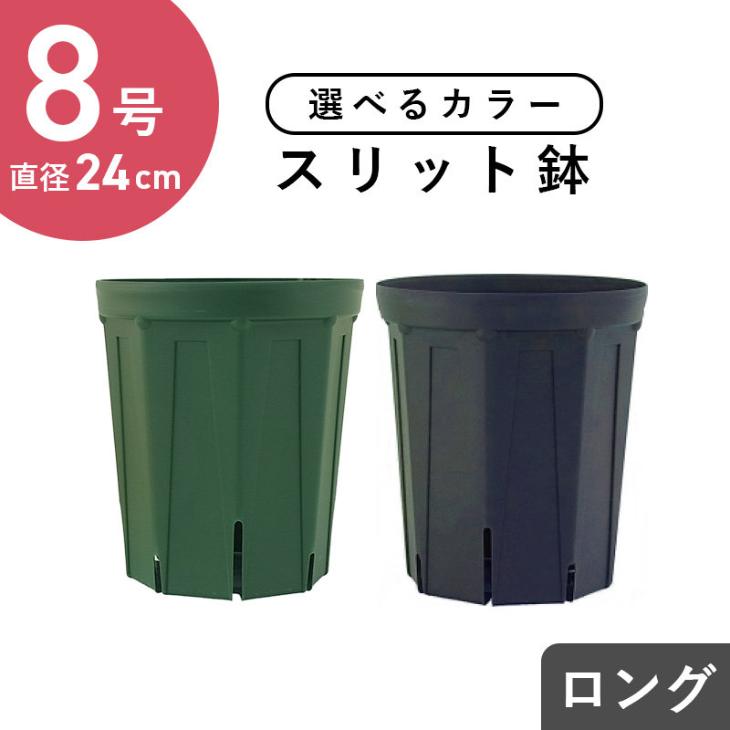 8 number slit pot ( long type ) diameter 24cm CSM-240L capacity approximately 8.6L moss green navy blue 