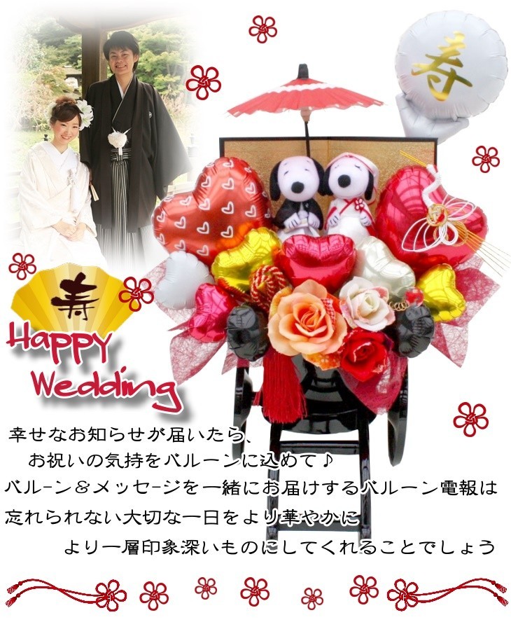  Snoopy flower car Japanese clothes electro- . festival electro- soft toy ba Rune flower gift wedding peace modern crane .. thing . celebration wedding kimono shiromuku modern god front type present 