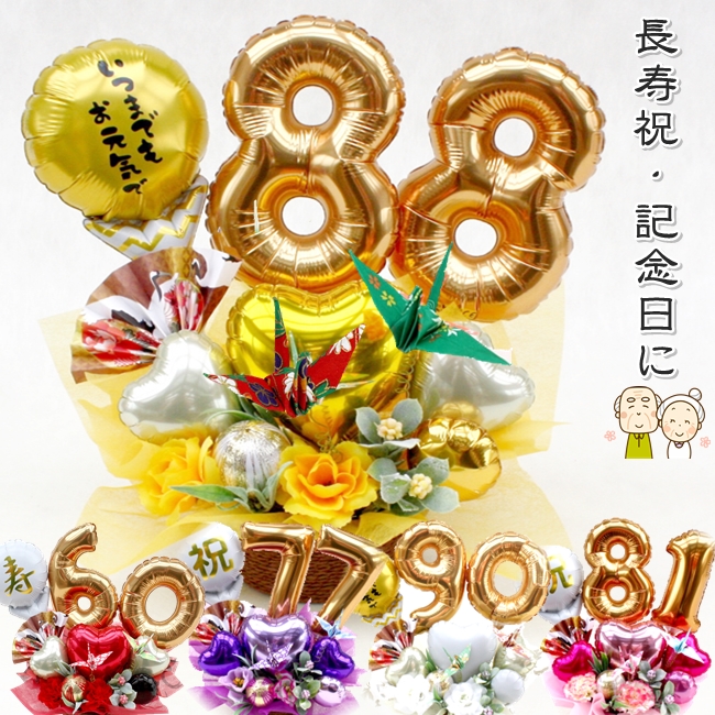 . calendar festival .60 -years old 70 -years old 77 -years old 88 -years old folding crane length . festival .ba Rune flower gift birthday peace pattern Japanese style old ... umbrella . rice . artificial flower anniversary festival . desk decoration arrangement artificial flower 