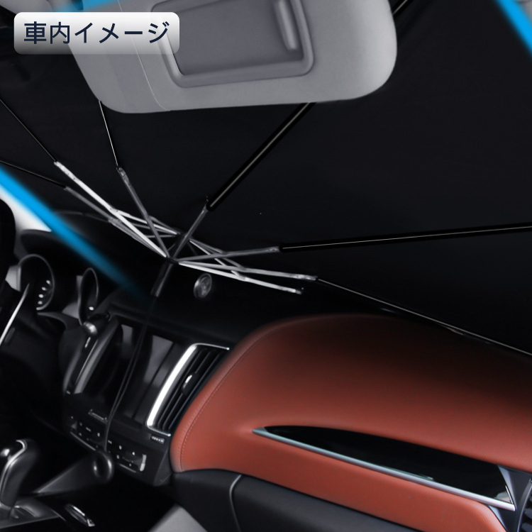 正規品販売 期間限定クーポン 車用 サンシェード 折りたたみ式 コンパクト フロントガラス 傘式 傘型 フロントサンシェード 日よけ Uv 紫外線対策 遮光 断熱 Columbiatools Com