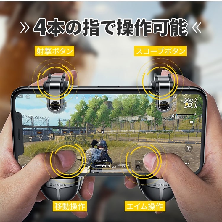 荒野行動 コントローラー Iphonex Android 射撃ボタン Pubg Mobile グリップ 手榴弾 多機種対応 スマホ スマフォ アイフォン Hanaro Shop Paypayモール店 通販 Paypayモール