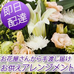 [. flower shop san from pick up ..] memorial service, law necessary,. flower,. flower [ postage, name ., image free ] flower navy blue shell ju. carefuly selected flower shop. ... arrangement flower 100000 jpy 