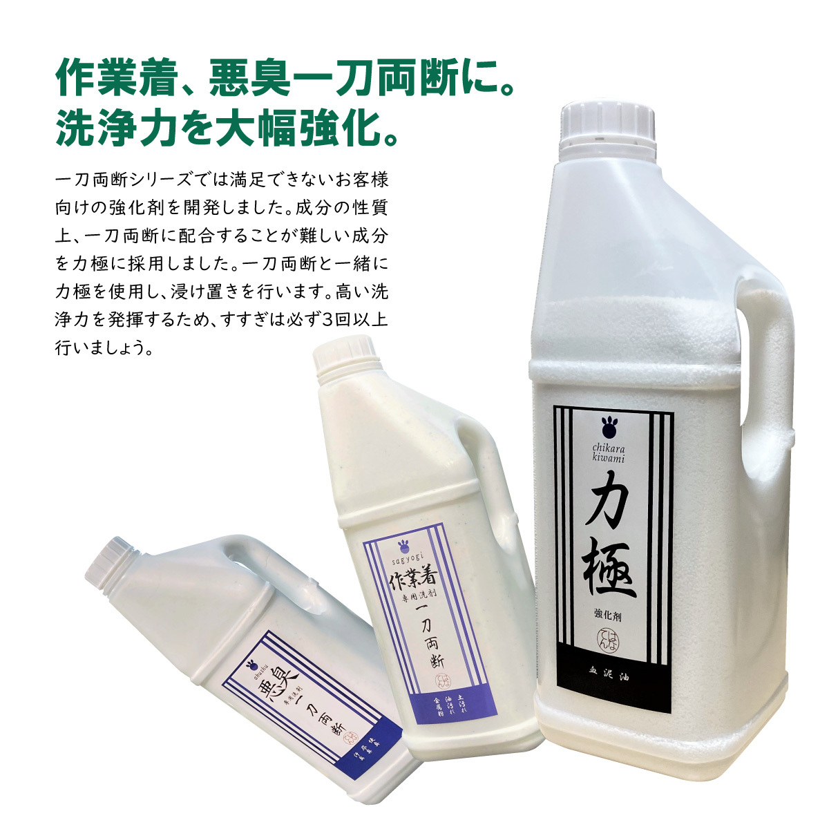  сила высшее -chikarakiwami- 500g масло рабочая одежда рубашка моющее средство усиленный . чистка .. разработка 
