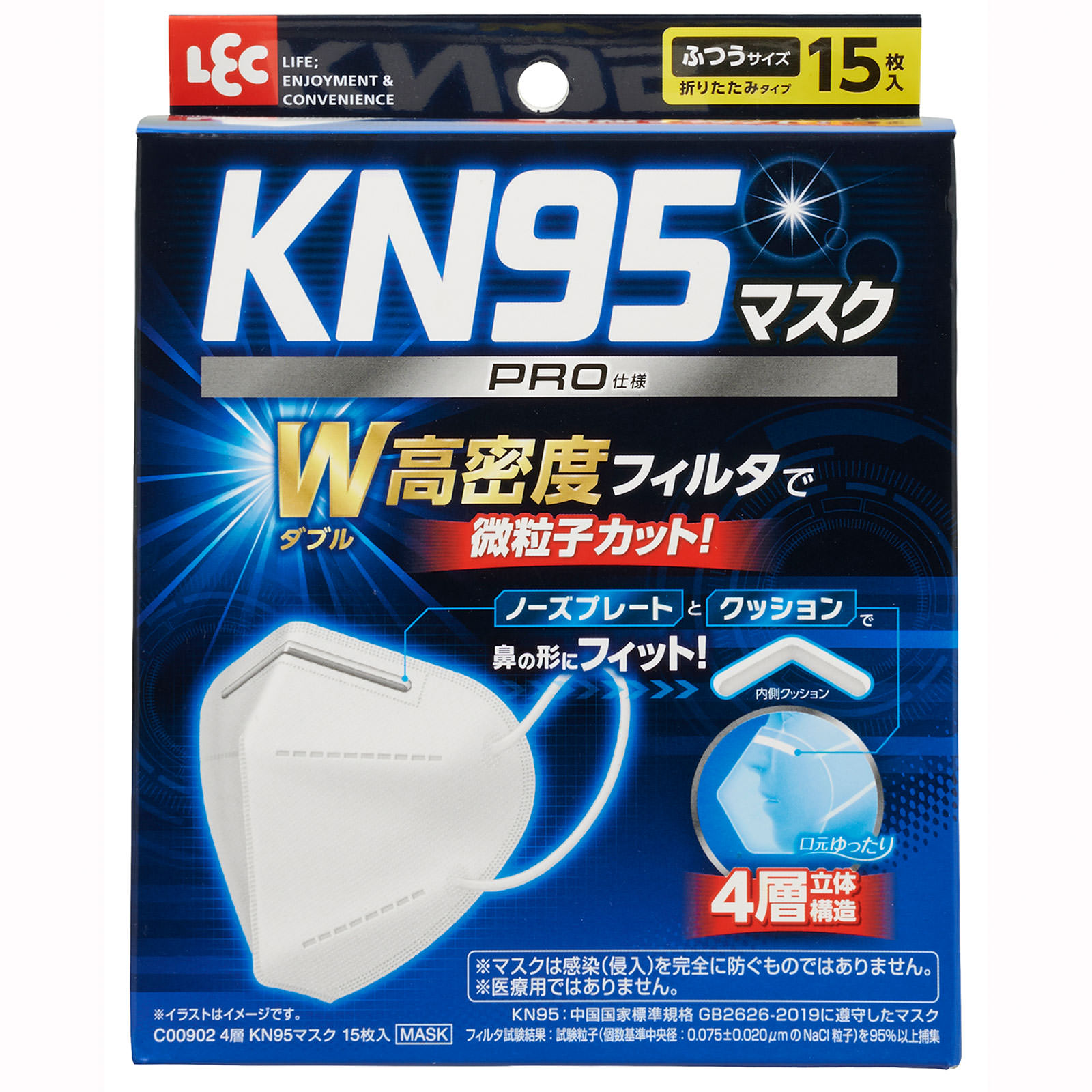 LEC レック 4層 KN95マスク ふつうサイズ 15枚入×2個 ［C00902］ 衛生用品マスクの商品画像