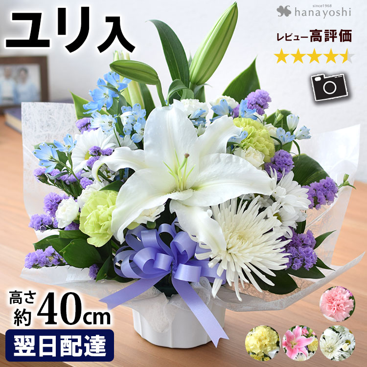 o...... flower memorial service four 10 9 day law necessary one .. life day . middle see Mai ....... flower present ... natural flower arrangement S size natural flower same day shipping 