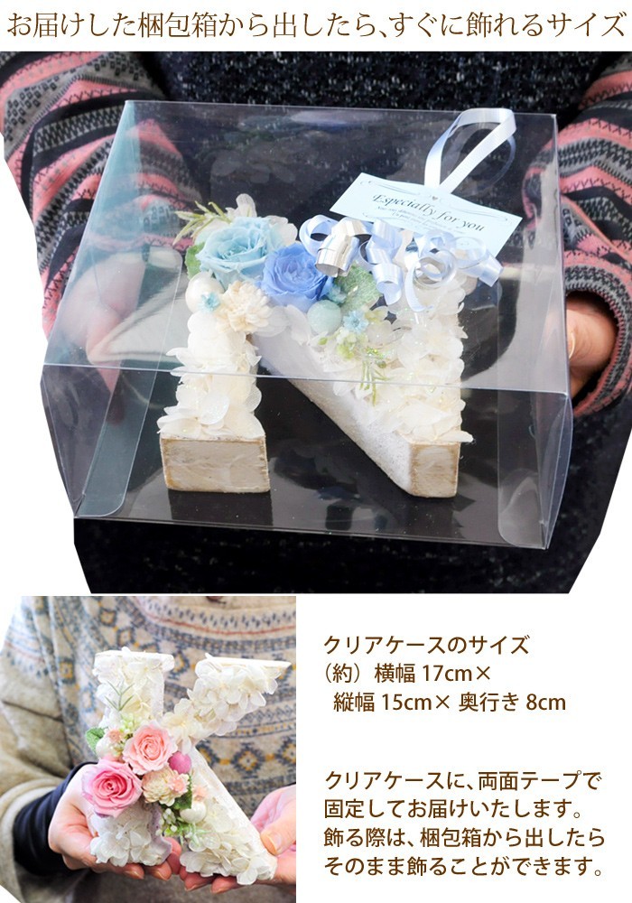  preserved flower gift marriage festival . wedding birthday present dust .. become clear case attaching . alphabet initial etc. 