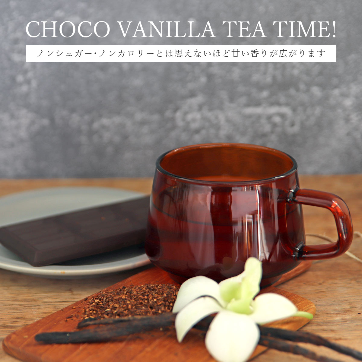  chocolate vanilla Louis Boss tea 2.5g30. high capacity Louis Boss tea flavor tea herb tea tea leaf tea non Cafe in [M flight 1/3]