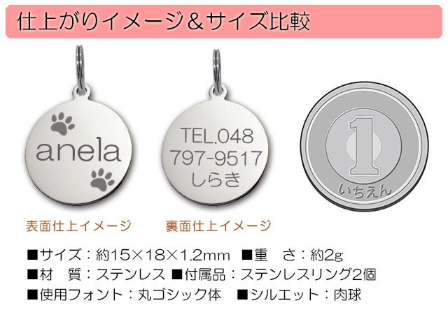 [ with translation outlet ] identification tag pad Silhouette go in cat cat Chan for ultimate small type nameplate stainless steel Circle SS