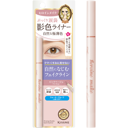 ヒロインメイク ヒロインメイク 影色シークレットアイライナー SPキープ 0.4ml（01 ピンクベージュ） アイライナーの商品画像