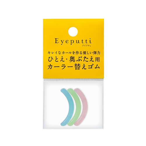 アイプチ ビューティーフィットカーラー替えゴムN 098の商品画像