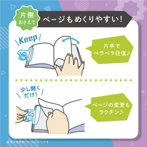  Sonic omo зажим книжка для прозрачный SP-8352-T рукоятка z