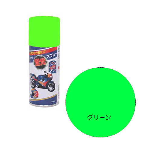 nipe fluorescence spray 180mL green I fluorescence * night light paints fluorescence paints handle z