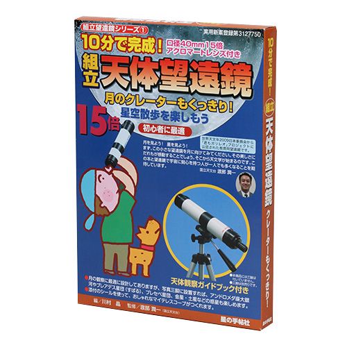 スカイウォッチャー Sky-Watcherニュートン反射望遠鏡 BKP250