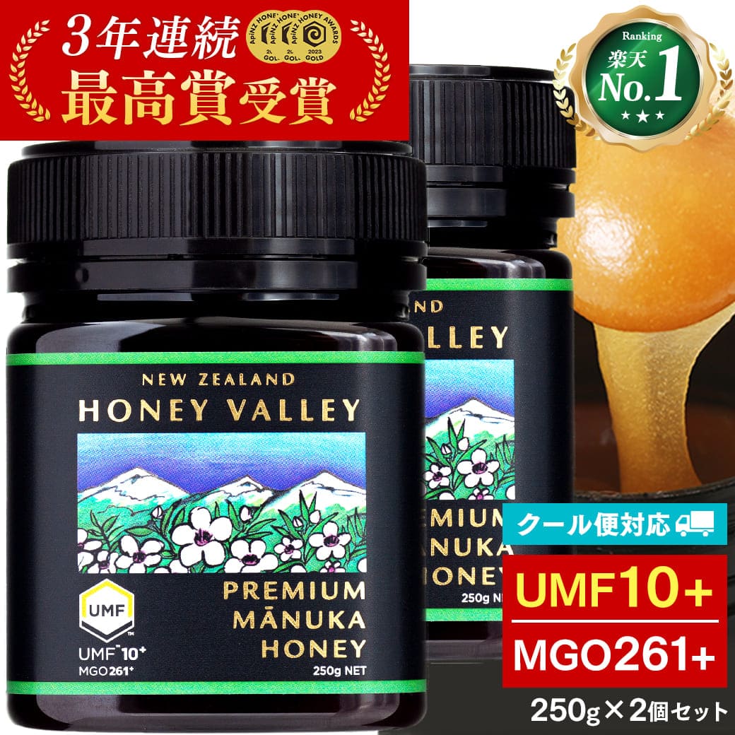 マヌカハニー 1個 UMF10+ MGO263 相当 本格ニュージーランド産マヌカハニー 250g 無農薬の商品画像