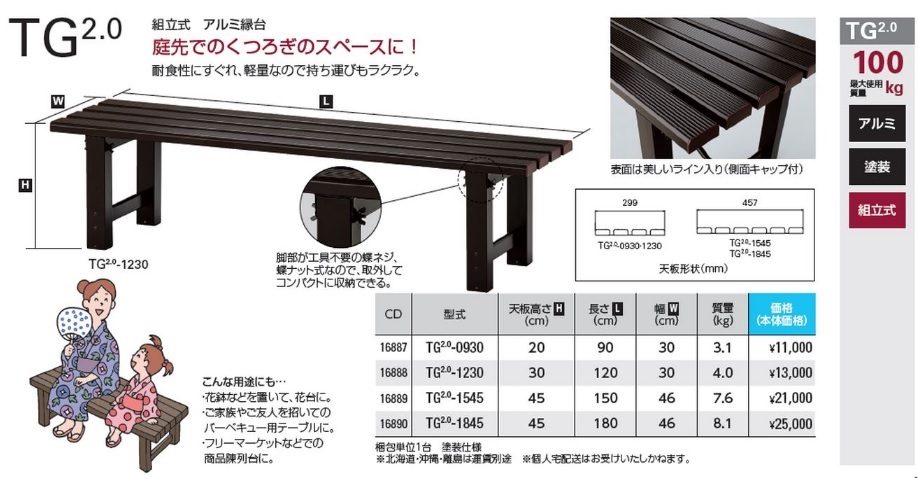  cash on delivery un- possible Hasegawa Hasegawa Hasegawa TG2.0 type aluminum bench tabletop L90×W30×H20cm TG2.0-0930