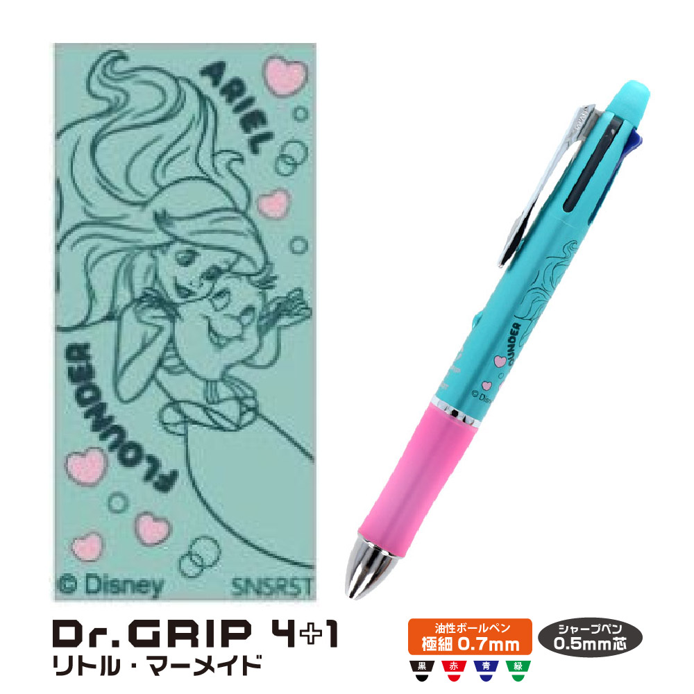 サンスター文具 Dr.Grip 4＋1 ギフトペン ディズニー ヤングオイスター