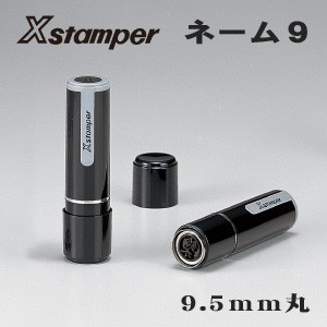 Xstamper имя 9 9.5mm круг [. товар ] Xs темпер печать с чернилами 