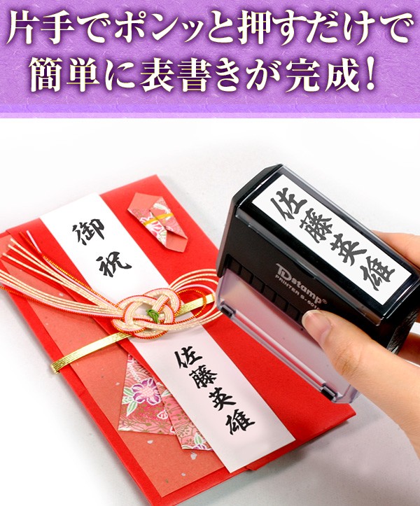 носибукуро .. штамп резина печать .. печать ( чёрный + незначительный .) 2 шт. комплект .. печать праздничные обряды носибукуро для штамп праздник . пакет рукоятка ko...( Yu-Mail отправка ) (HK130)