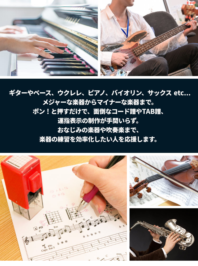 [ music ... musical instruments practice stamp ]( self ink type )