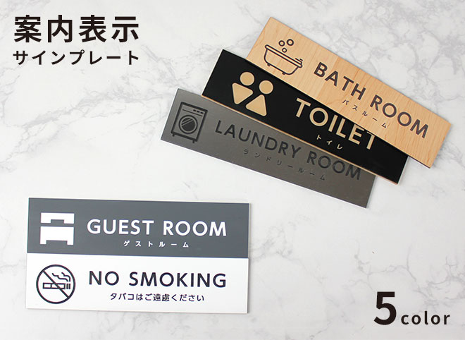  guide display autograph plate 2 layer board 120mm×30mm home delivery box apartment house seal waterproof door . stainless steel style wooden manner company stylish both sides tape magnet Northern Europe 