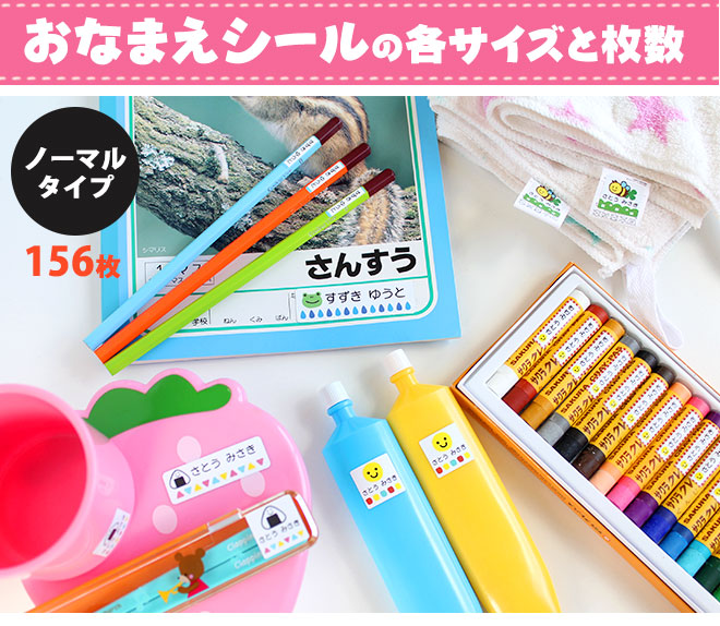  name seal .... seal maximum 833 sheets water-proof go in . preparation * go in . preparation . seal . stick only! arithmetic set child care . kindergarten elementary school dishwasher range waterproof Chinese character daily necessities 