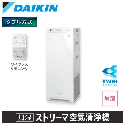 ダイキン ストリーマ 加湿空気清浄機 ACK55W-W (ホワイト ダイキン ストリーマ 加湿空気清浄機 ACK55W-W (ホワイト