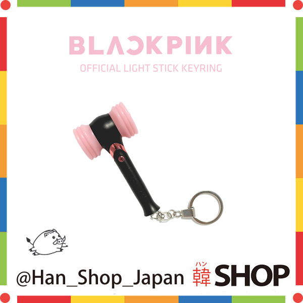 BLACKPINK black pink bla pin official penlight key ring LIGHT STICK KEYRING