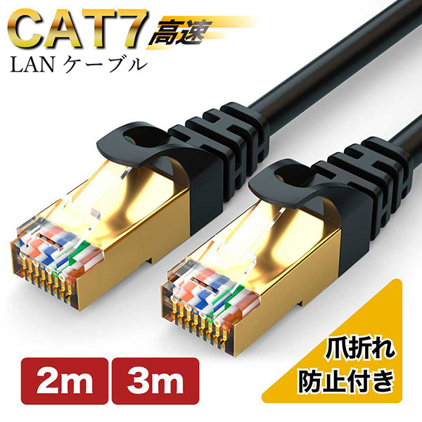 LAN кабель 2m 3m CAT7 высокая скорость 200cm 300cm позолоченный коготь поломка предотвращение для бытового использования предприятие для интернет персональный компьютер телевизор маршрутизатор игра бесплатная доставка 