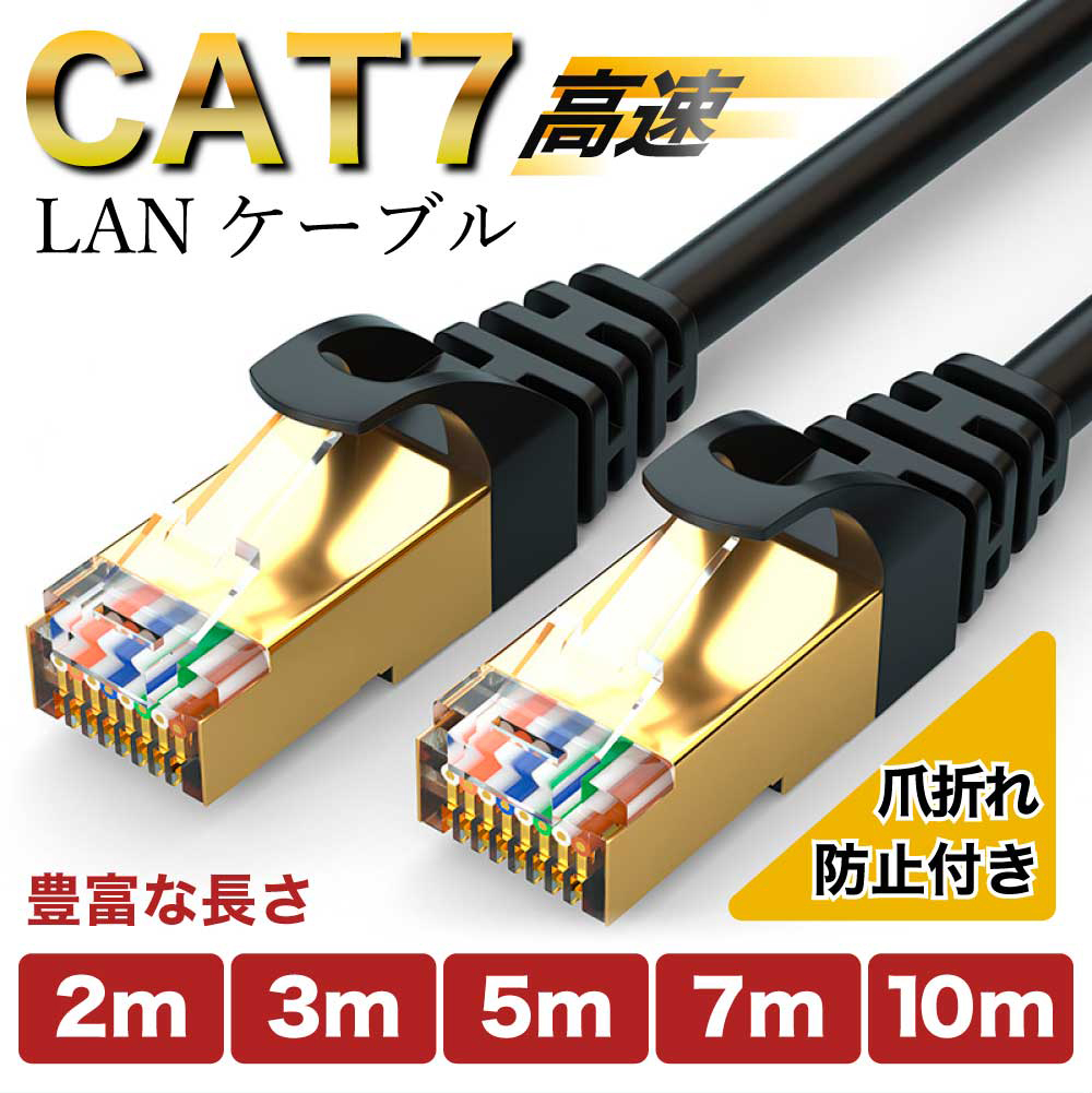 LAN кабель 2m 3m CAT7 высокая скорость 200cm 300cm позолоченный коготь поломка предотвращение для бытового использования предприятие для интернет персональный компьютер телевизор маршрутизатор игра бесплатная доставка 