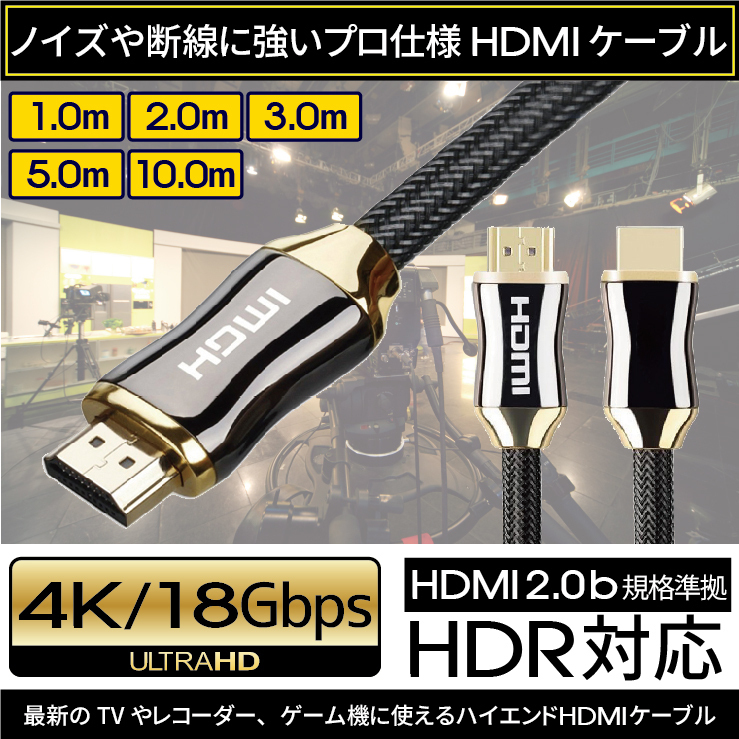 HDMI cable 3m Ver.2.0b 4K full hi-vision HDMI cable 3D correspondence 3.0m 300cm HDMI30 tv personal computer PC AV high speed kind free shipping 