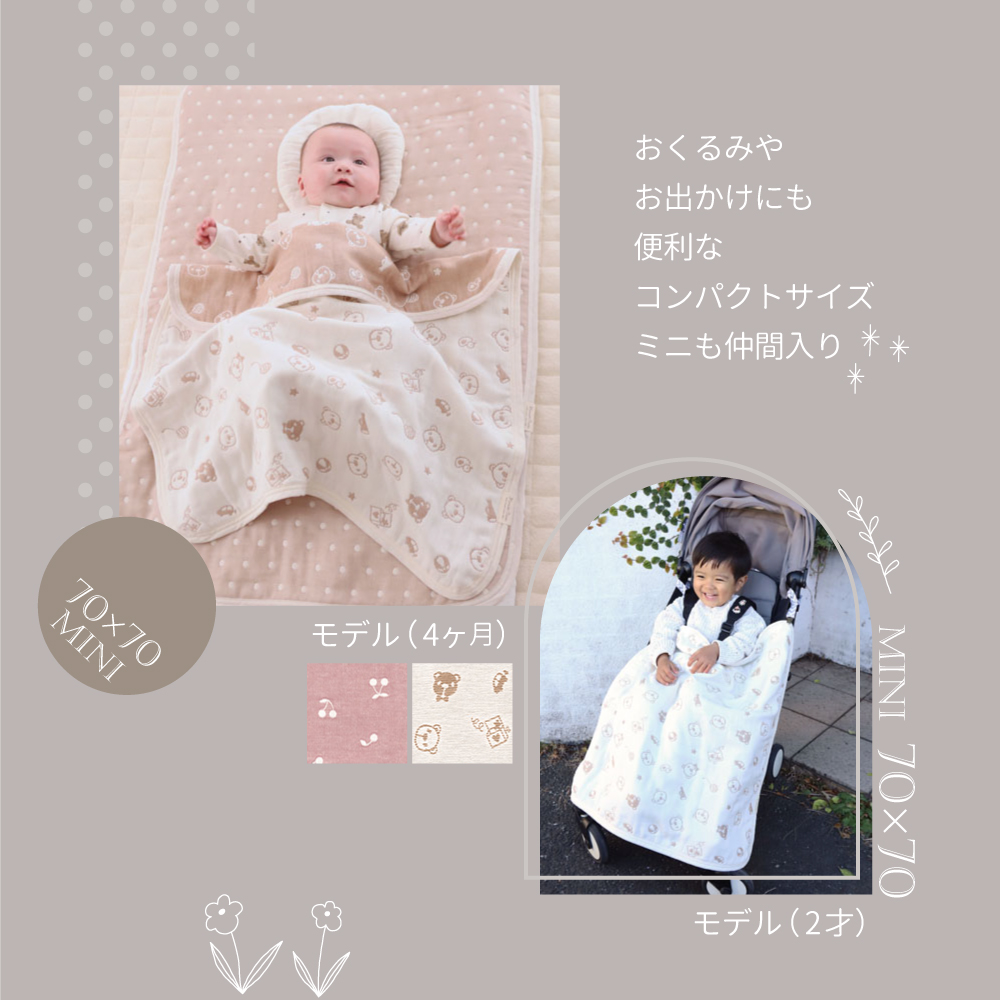  сделано в Японии 6 -слойный покрывало из марли узор рисунок 70×100 baby размер ...... Mikawa дерево хлопок [ название inserting соответствует ] | хлопок 100 уход за детьми . празднование рождения подарок модный 