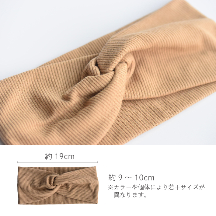 ワイドターバン