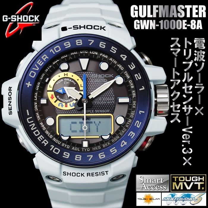 G-SHOCK ジーショック CASIO GWN-1000E-8 ガルフマスター