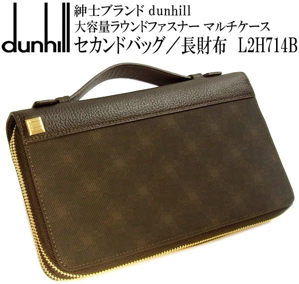 ディーエイト L2H714B （DARK BROWN）