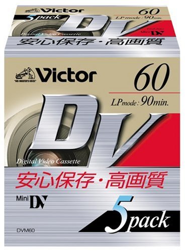 ビクター MiniDVテープ M-DV60D5（60分 5巻） ビデオテープ - 最安値