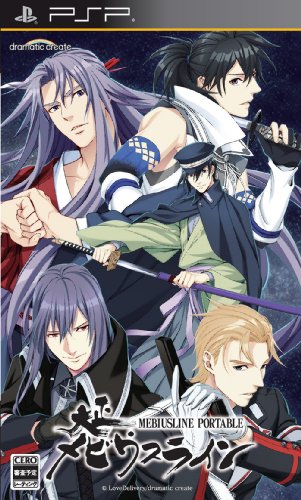  Taisho Mebius линия PORTABLE - PSP