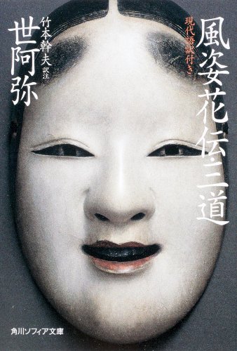  способ . цветок .* три дорога настоящее время язык перевод имеется ( Kadokawa sophia библиотека )