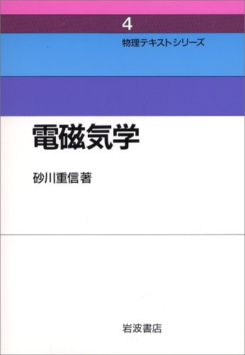  электромагнетизм ( физика текст серии 4)