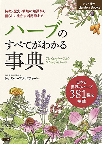  трава. все . понимать лексика ( зизифус фирменный Garden Books)